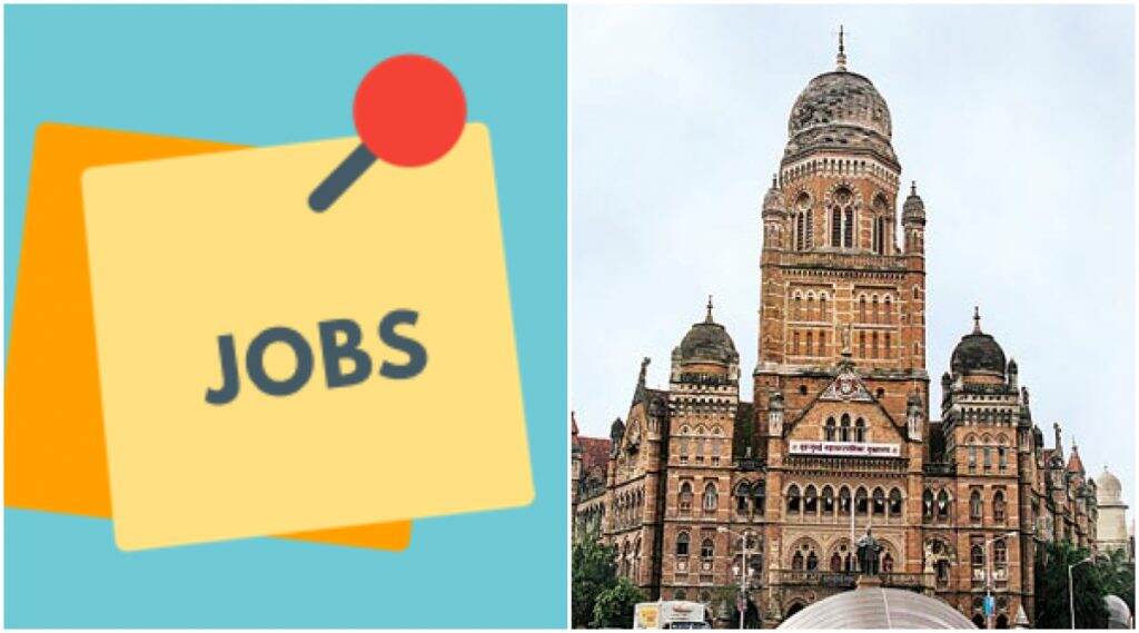 मुंबई: महापालिकेत 341 इंजिनियरिंग पदाची भरती, संपूर्ण माहिती घ्या जाणून मुंबई: महापालिकेत 341 इंजिनियरिंग पदाची भरती, संपूर्ण माहिती घ्या जाणून