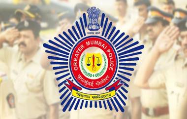 Mumbai Police नी Break The Chain नियमावलीत गर्लफ्रेंडला भेटायला बाहेर पडण्याची इच्छा व्यक्त करणार्‍या 'आशिका'ला दिला परफेक्ट सल्ला; पहा पोलिसांची प्रतिक्रिया