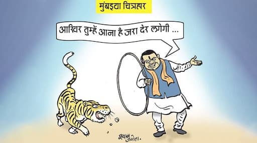 भाजप नेत्याकडून शिवसेनेला डिवचण्याचा प्रयत्न; ट्विटरवर शेअर केले व्यंगचित्र भाजप नेत्याकडून शिवसेनेला डिवचण्याचा प्रयत्न; ट्विटरवर शेअर केले व्यंगचित्र