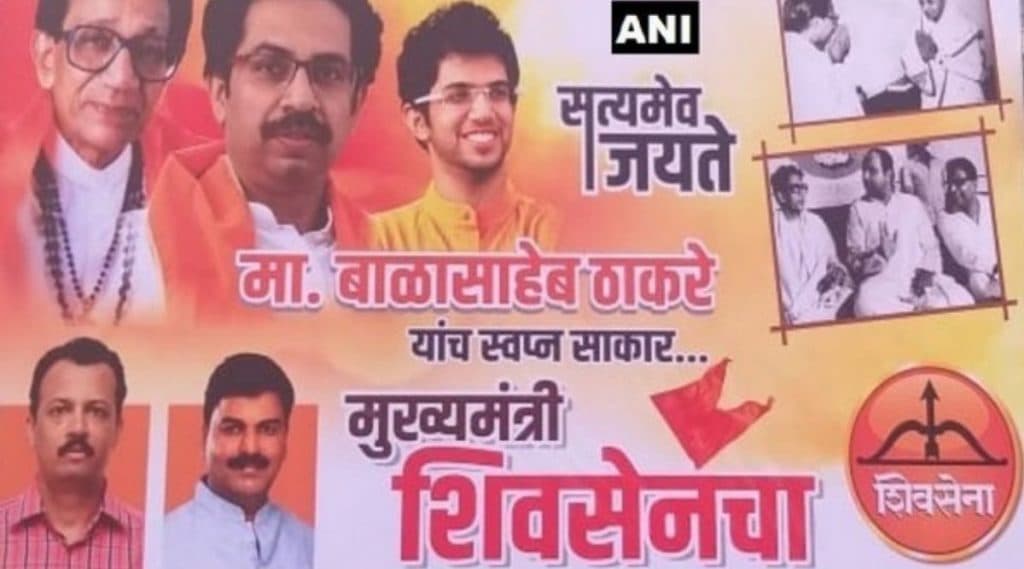 उद्धव ठाकरे यांच्या शपथविधीपूर्वी बाळासाहेब ठाकरे आणि इंदिरा गांधी यांचे मुंबईत झळकले पोस्टर्स उद्धव ठाकरे यांच्या शपथविधीपूर्वी बाळासाहेब ठाकरे आणि इंदिरा गांधी यांचे मुंबईत झळकले पोस्टर्स