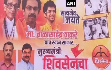 उद्धव ठाकरे यांच्या शपथविधीपूर्वी बाळासाहेब ठाकरे आणि इंदिरा गांधी यांचे मुंबईत झळकले पोस्टर्स