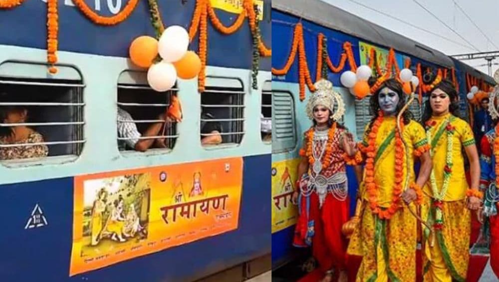 18 नोव्हेंबरपासून सुरु होत आहे Ramayana Express; घडणार रामाच्या जीवनाशी निगडीत स्थळांचे दर्शन, जाणून घ्या ठिकाणे आणि दर 18 नोव्हेंबरपासून सुरु होत आहे Ramayana Express; घडणार रामाच्या जीवनाशी निगडीत स्थळांचे दर्शन, जाणून घ्या ठिकाणे आणि दर