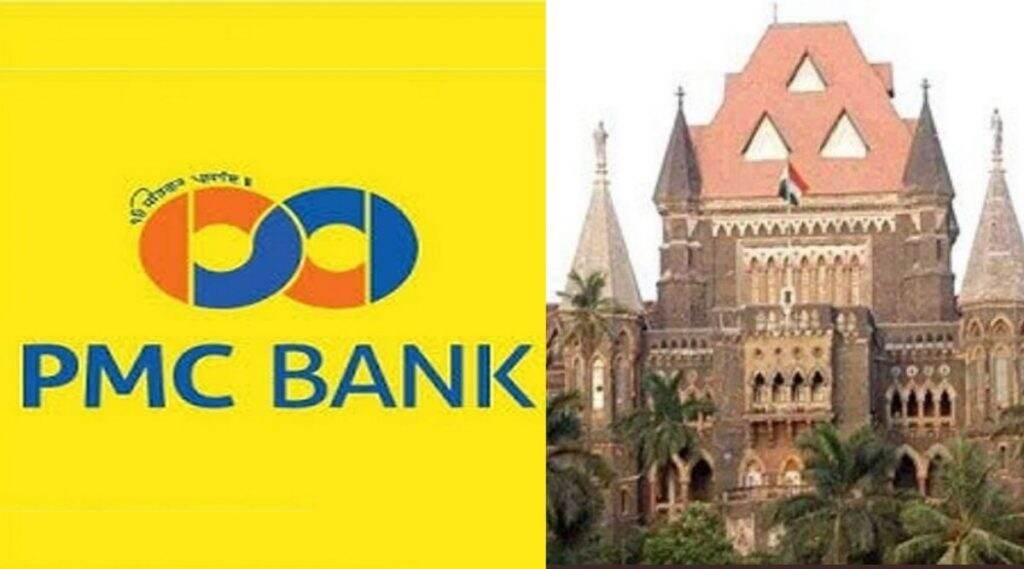 PMC Bank Crisis: 'रिझर्व्ह बॅंक ऑफ इंडीया' ला 13 नोव्हेंबर पर्यंत Affidavit सादर मुंबई हाय कोर्टाचे आदेश; पुढील सुनावणी 19 नोव्हेंबरला PMC Bank Crisis: 'रिझर्व्ह बॅंक ऑफ इंडीया' ला 13 नोव्हेंबर पर्यंत Affidavit सादर मुंबई हाय कोर्टाचे आदेश; पुढील सुनावणी 19 नोव्हेंबरला