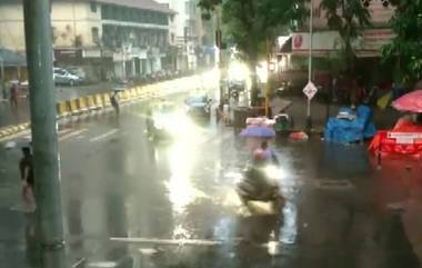 Mumbai Rains: मुंबई शहर, उपनगरासह नवी मुंबईत जोरदार पाऊस; सखल भागात पाणीच पाणी