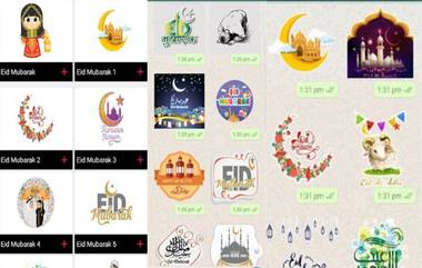 Eid-E-Milad un Nabi Mubarak WhatsApp Stickers: ईद- ए- मिलाद उन नबी च्या शुभेच्छा देण्यासाठी आकर्षक व्हॉट्सअ‍ॅप स्टिकर्स आणि GIFS कशी कराल फ्री डाउनलोड?