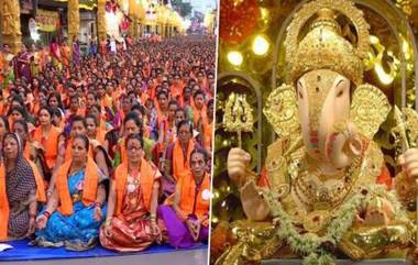 Sankashti Chaturthi 2019:  संकष्टी चतुर्थी उपवास सोडण्यापूर्वी पहा श्रीमंत दगडूशेठ गणपती ची लाईव्ह आरती