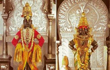 Pandharpur Vitthal Rukmini Live Darshan: आषाढी एकादशी दिवशी विठ्ठल रूक्मिणीचं दर्शन घरबसल्या टीव्ही, ऑनलाईन माध्यमातून असे घेऊ शकाल!