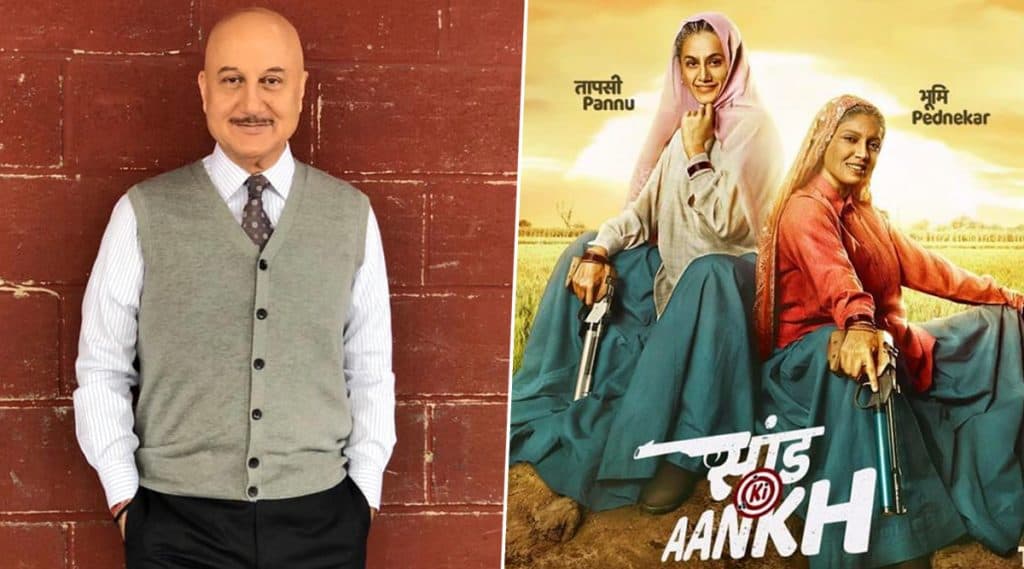Anupam Kher म्हणतात,'वयोवृद्ध स्त्रियांची भूमिका केली म्हणून Taapsee Pannu आणि Bhumi Pednekar वर टीका करणे चुकीचे' Anupam Kher म्हणतात,'वयोवृद्ध स्त्रियांची भूमिका केली म्हणून Taapsee Pannu आणि Bhumi Pednekar वर टीका करणे चुकीचे'