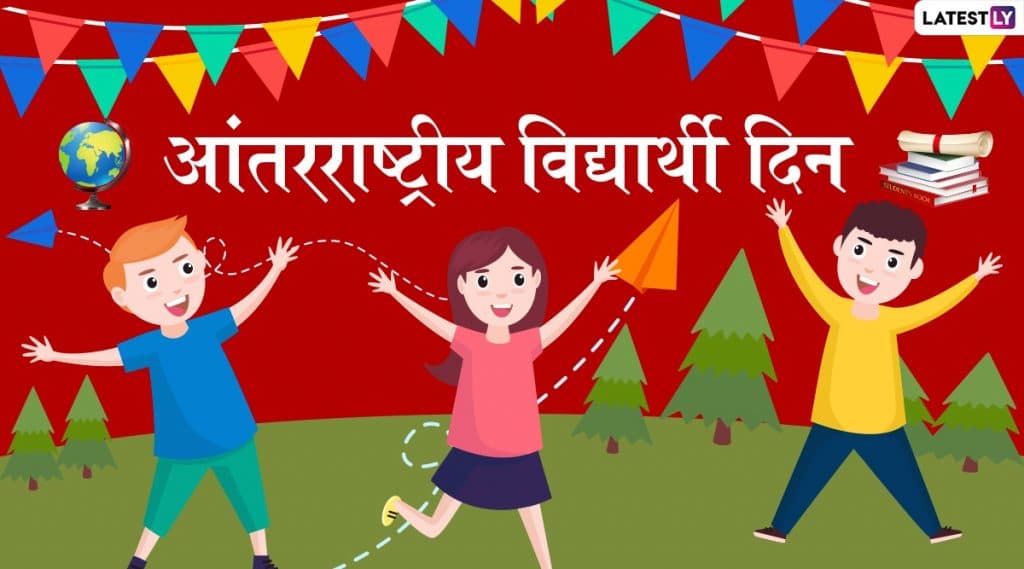 International Students' Day 2019: आंतराष्ट्रीय विद्यार्थी दिनी स्वामी विवेकानंद ते नेल्सन मंडेला पर्यंत 'या' विचारवंताचे विचार देतील तुम्हाला प्रेरणा International Students' Day 2019: आंतराष्ट्रीय विद्यार्थी दिनी स्वामी विवेकानंद ते नेल्सन मंडेला पर्यंत 'या' विचारवंताचे विचार देतील तुम्हाला प्रेरणा