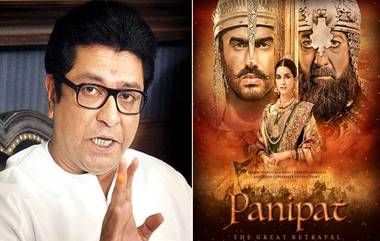 Raj Thackeray On Panipat: पाहा मनसे अध्यक्ष राज ठाकरे  काय लिहितात 'पानिपत' चित्रपटाबद्दल...