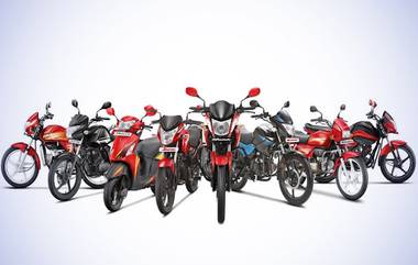 Hero MotoCorp Bikes: हीरो मोटोकॉर्पच्या मोटारसायकलची किंमत 1 जानेवारीपासून 2000 रुपयांनी वाढणार