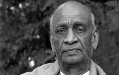 Sardar Vallabhbhai Patel Death Anniversary: लोहपुरूष सरदार वल्लभभाई पटेल यांचे 'संघर्षमय' व्यक्तिगत जीवन आणि राजकीय प्रवास