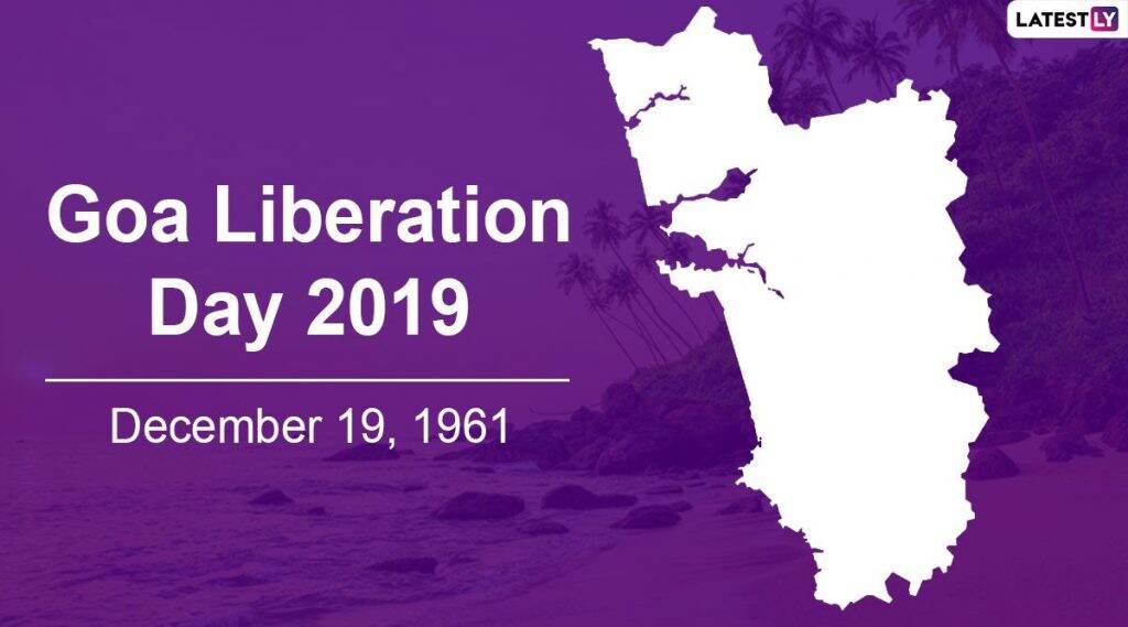 Goa Liberation Day 2019: भारताच्या स्वातंत्र्यानंतर तब्बल 14 वर्षांनी गोवा झाला होता मुक्त; अवघ्या 36 तासात पोर्तुगीजांनी पत्करली होती शरणागती, जाणून इतिहास Goa Liberation Day 2019: भारताच्या स्वातंत्र्यानंतर तब्बल 14 वर्षांनी गोवा झाला होता मुक्त; अवघ्या 36 तासात पोर्तुगीजांनी पत्करली होती शरणागती, जाणून इतिहास