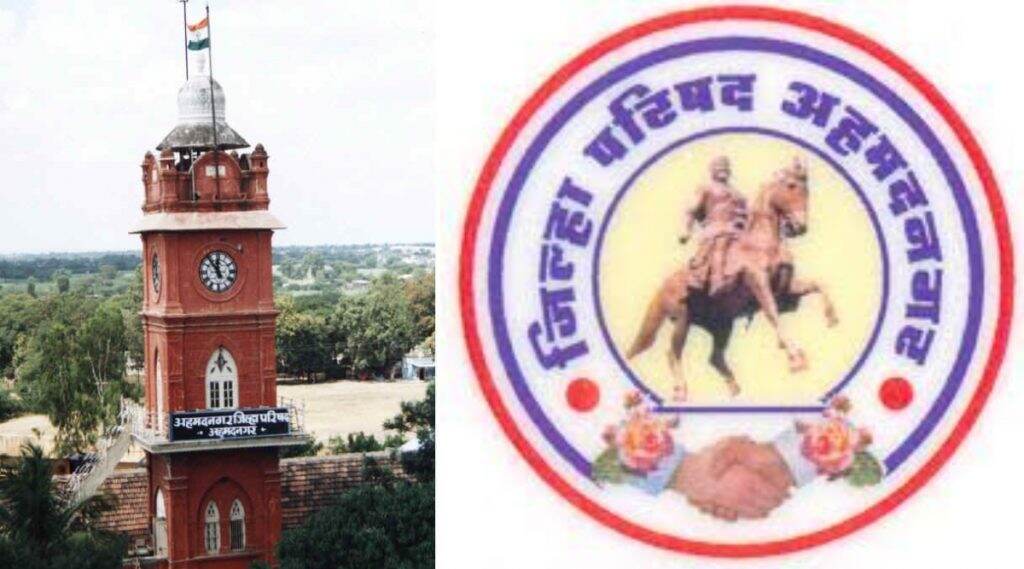 अहमदनगर जिल्हा परिषद अध्यक्षपद निवडणूक 2019: अध्यक्षपदी राष्ट्रवादी काँग्रेसच्या राजश्री घुले तर, उपाध्यक्षपदी काँग्रेसच्या प्रताप शेळके यांची बिनविरोध निवड; भाजपची सपशेल माघार अहमदनगर जिल्हा परिषद अध्यक्षपद निवडणूक 2019: अध्यक्षपदी राष्ट्रवादी काँग्रेसच्या राजश्री घुले तर, उपाध्यक्षपदी काँग्रेसच्या प्रताप शेळके यांची बिनविरोध निवड; भाजपची सपशेल माघार