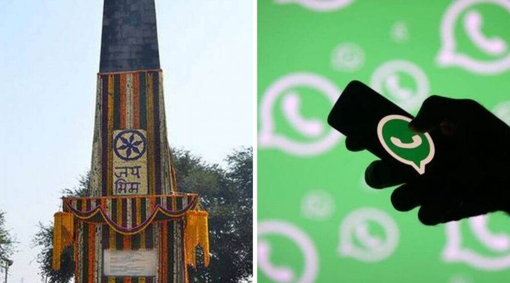 भीमा कोरेगाव शौर्यदिनाच्या पार्श्वभुमीवर पुणे पोलिसांकडून 250 व्हॉट्सअॅप ग्रुप्सला नोटीस भीमा कोरेगाव शौर्यदिनाच्या पार्श्वभुमीवर पुणे पोलिसांकडून 250 व्हॉट्सअॅप ग्रुप्सला नोटीस