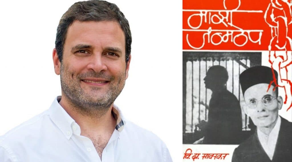 शिवसैनिकांनी राहुल गांधी यांना लगावला अप्रत्यक्ष टोला; त्यांच्या दिल्लीतील निवासस्थानी पाठवले सावरकरांवरील पुस्तक शिवसैनिकांनी राहुल गांधी यांना लगावला अप्रत्यक्ष टोला; त्यांच्या दिल्लीतील निवासस्थानी पाठवले सावरकरांवरील पुस्तक