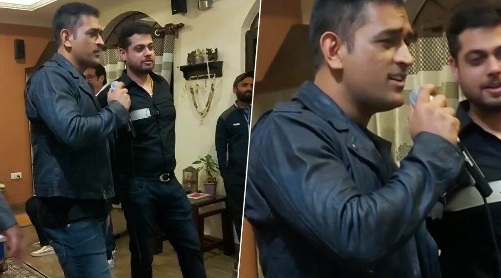 Video: महेंद्र सिंह धोनी याचा गाणे गातानाचा व्हिडिओ व्हायरल, 'चेतावणी: स्वतः च्या रिस्कवर पाहा हा' Video: महेंद्र सिंह धोनी याचा गाणे गातानाचा व्हिडिओ व्हायरल, 'चेतावणी: स्वतः च्या रिस्कवर पाहा हा'