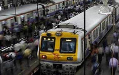 Rail Roko at Titwala Station: मध्य रेल्वेच्या टिटवाळा स्थानकात प्रवाशांचा तुटला संयम; रोजच ट्रेन उशिरा धावत असल्याने ट्रॅकवर उतरून रेल रोको (Watch Video)