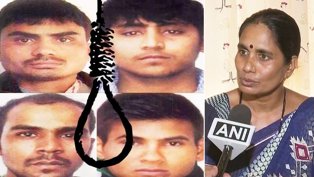 Delhi Gang Rape case 2012: निर्भया प्रकणातील दोषींना फाशी होणार नाही? दिल्ली न्यायालयाच्या आदेशानंतर निर्भयाच्या आईची प्रतिक्रिया Delhi Gang Rape case 2012: निर्भया प्रकणातील दोषींना फाशी होणार नाही? दिल्ली न्यायालयाच्या आदेशानंतर निर्भयाच्या आईची प्रतिक्रिया