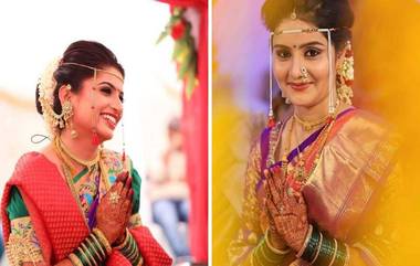 Wedding Special Ukhane For Bride: नव्या नवरीने घ्यायचे 'हे' हटके उखाणे लग्न सोहळ्यातील विधींसाठी आहेत बेस्ट पर्याय