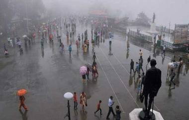 Mumbai Rains Alert: मुंबई, ठाणे, पुणे शहरात तुरळक पावसाच्या सरी बरण्याची शक्यता; हवामान खात्याचा अंदाज