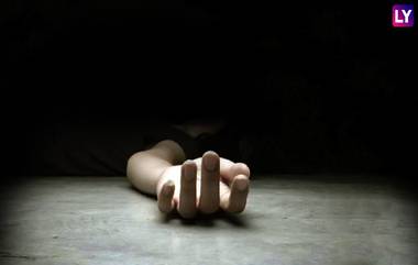 Gay Man Commits Suicide: ब्रेकअपनंतर गे तरुणाची आत्महत्या; एका मुलीसाठी बॉयफ्रेंडने 3 वर्षांचे नाते तोडल्याचा आरोप   