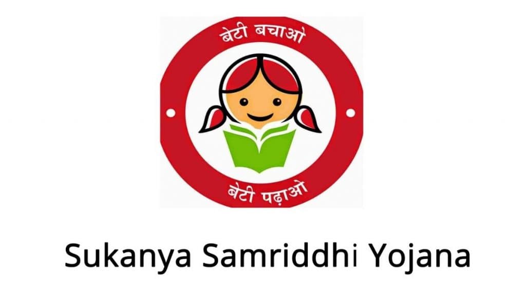 सुकन्या समृद्धि योजनेच्या नियमात सरकारकडून बदल, जाणून घ्या सुकन्या समृद्धि योजनेच्या नियमात सरकारकडून बदल, जाणून घ्या