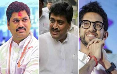 Maharashtra Cabinet Ministers List 2019: अशोक चव्हाण, धनंजय मुंडे ते आदित्य ठाकरे; 26 कॅबिनेट आणि 10 राज्यमंत्री सह महाविकास आघाडीचा आज पहिला मंत्रिमंडळ विस्तार; इथे पहा संपूर्ण यादी