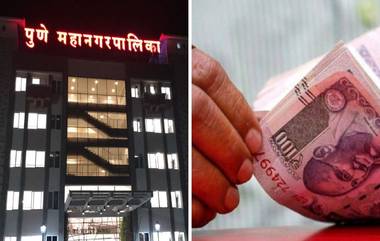 7th Pay Commission: पुणे महानगरपालिकेच्या कर्मचार्‍यांना 7वे वेतन आयोग लागू होईपर्यंत मिळणार प्रत्येकी 25,000 रूपये आगाऊ रक्कम