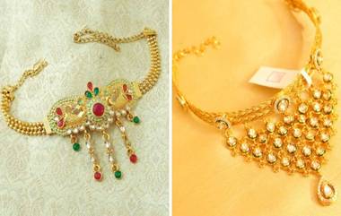 Wedding Jewellery Ideas: लग्नात नववधूच्या दंडावर खुलून दिसतील बाजूबंदाच्या या हटके डिझाईन्स; एकदा पाहाच