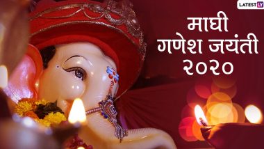 Happy Maghi Ganesh Jayanti 2020 Images: माघी गणेश जयंतीच्या शुभेच्छा देताना मराठी HD Greetings, Wallpapers, WhatsApp Status शेअर करुन बाप्पाच्या भक्तांचा दिवस करा खास