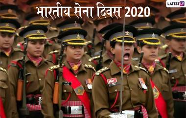 Happy Army Day 2020 Images: भारतीय सेना दिवसाच्या निमित्ताने HD Greetings, Wallpapers, Wishes च्या माध्यमातून करा भारतीय लष्कर जवानांच्या शौर्याला सलाम!