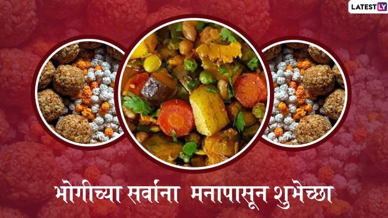 Happy Bhogi 2020 HD Images: भोगी सणाच्या मराठमोळ्या शुभेच्छा Greetings, Wallpapers, Wishes च्या माध्यमातून देऊन मकर संक्रांती ची करा चैतन्यमयी सुरुवात