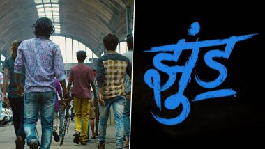 Jhund Teaser:  नागराज मंजुळे दिग्दर्शित 'झुंड' सिनेमाचा दमदार टीझर; अमिताभ बच्चन मुख्य भूमिकेत!