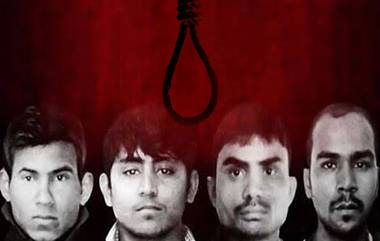 Nirbhaya Case Convicts Hanged: निर्भयाला न्याय मिळाला! दिल्ली सामुहिक बलात्कार प्रकरणातील चार ही दोषींना तिहार जेल मध्ये फाशी