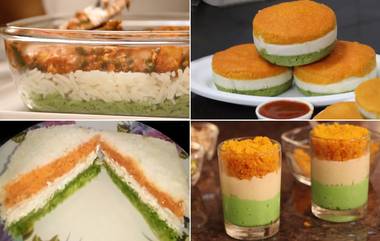 Republic Day Special Recipes: प्रजासत्ताक दिनी तिरंग्याच्या रंगातील '5' हटके आणि स्वादिष्ट रेसिपीज; Watch Video