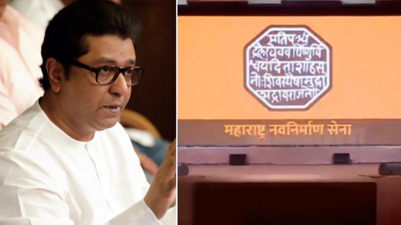 MNS New Flag: राज ठाकरे यांच्या हस्ते महाराष्ट्र नवनिर्माण सेनेच्या नव्या झेंड्यांचं अनावरण; 'शिवमुद्रा'चा समावेश