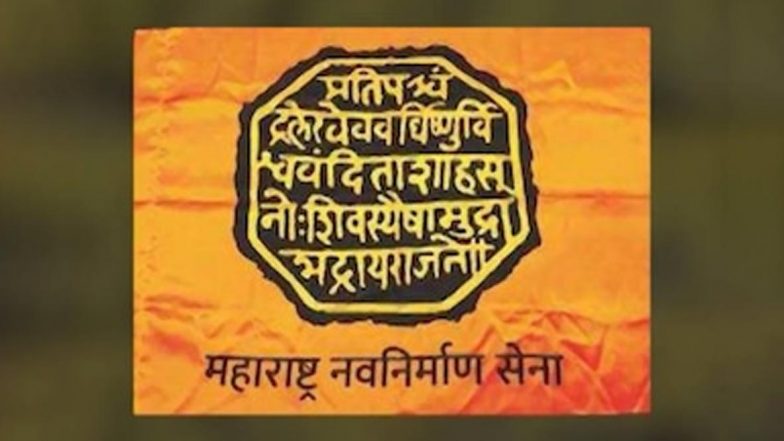 महाराष्ट्र नवनिर्माण सेनाचा वर्धापन दिन सोहळा रद्द; मनसे सदस्य मोहिमेला सुरुवात