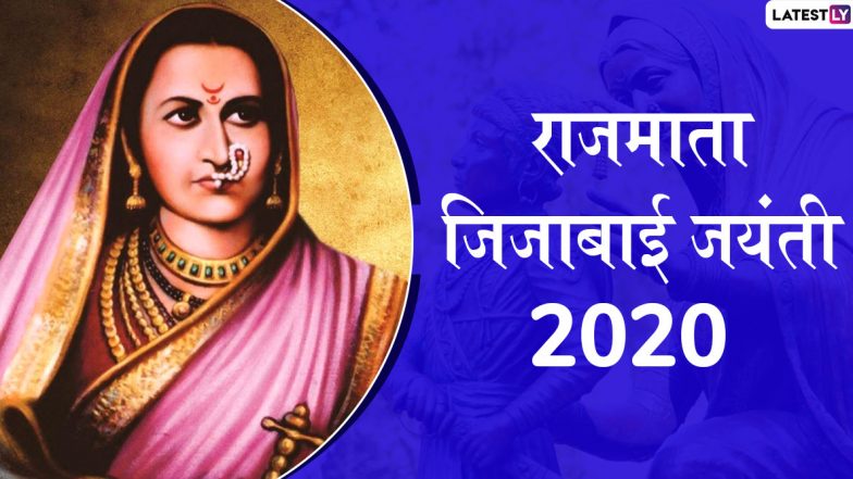 Rajmata Jijabai Jayanti Wishes: राजमाता जिजाबाई जयंती निमित्त खास मराठी Messages, HD Images,  WhatsApp Status शेअर करून वाहा जिजाऊंना आदराजंली