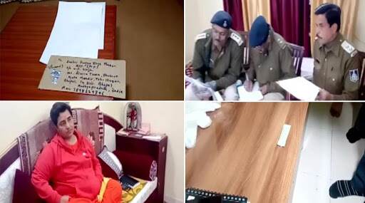 भाजप खासदार प्रज्ञा सिंह ठाकूर यांच्या निवासस्थानी संशयित पत्र; पंतप्रधान नरेंद्र मोदी, अमित शाह यांच्यासह अजित डोभाल यांचे फोटो चिन्हांकीत भाजप खासदार प्रज्ञा सिंह ठाकूर यांच्या निवासस्थानी संशयित पत्र; पंतप्रधान नरेंद्र मोदी, अमित शाह यांच्यासह अजित डोभाल यांचे फोटो चिन्हांकीत