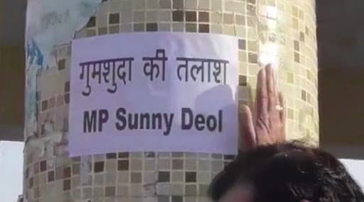 भाजपा खासदार सनी देओल हरवले; गुरदासपूर मतदारसंघातील पठाणकोट शहरात लागले पोस्टर भाजपा खासदार सनी देओल हरवले; गुरदासपूर मतदारसंघातील पठाणकोट शहरात लागले पोस्टर
