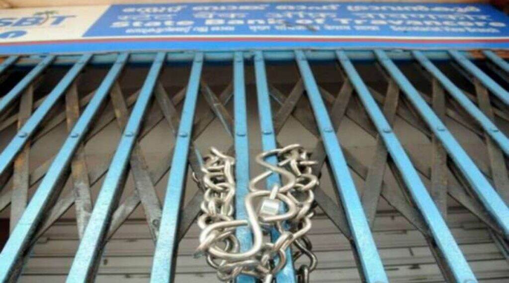 Bank Strike: कर्मचाऱ्यांच्या देशव्यापी संपामुळे बँका 3 दिवस बंद, एटीएम, ऑनलाईन सेवा देणार ग्राहकांना आधार Bank Strike: कर्मचाऱ्यांच्या देशव्यापी संपामुळे बँका 3 दिवस बंद, एटीएम, ऑनलाईन सेवा देणार ग्राहकांना आधार