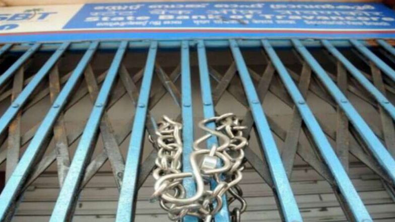 Bank Strike: कर्मचाऱ्यांच्या देशव्यापी संपामुळे बँका 3 दिवस बंद, एटीएम, ऑनलाईन सेवा देणार ग्राहकांना आधार