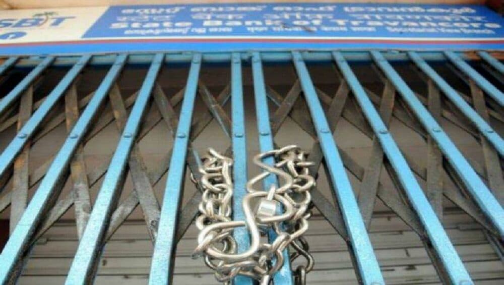 Bank Strike: बँक संघटनांचा 31 जानेवारी व 1 फेब्रुवारी रोजी दोन दिवसांचा देशव्यापी संप; सलग तीन दिवस Bank राहणार बंद Bank Strike: बँक संघटनांचा 31 जानेवारी व 1 फेब्रुवारी रोजी दोन दिवसांचा देशव्यापी संप; सलग तीन दिवस Bank राहणार बंद