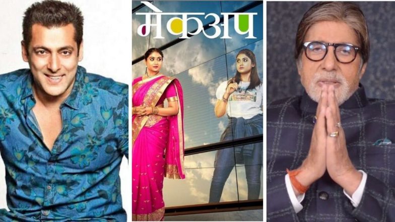Makeup Trailer: मेकअप चित्रपटाच्या ट्रेलर नंतर सलमान खान व अमिताभ बच्चन यांनी दिल्या रिंकू राजगुरू सहित टीम ला शुभेच्छा; पहा ट्विट