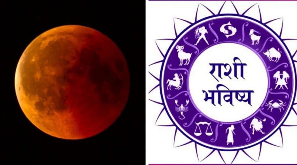 Chandra Grahan 2020: वर्षातील पहिले चंद्रग्रहण 10 जानेवारीला; जाणून घ्या कोणत्या राशीवर कसा पडणार प्रभाव Chandra Grahan 2020: वर्षातील पहिले चंद्रग्रहण 10 जानेवारीला; जाणून घ्या कोणत्या राशीवर कसा पडणार प्रभाव