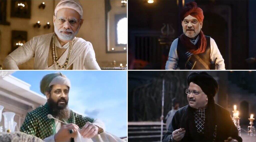 दिल्ली विधानसभा निवडणूकीसाठी नरेंद्र मोदी यांना शिवाजी महाराज तर अमित शाह यांना तान्हाजी रूपात दाखवणारा Video Viral; नेटकरी भडकले! दिल्ली विधानसभा निवडणूकीसाठी नरेंद्र मोदी यांना शिवाजी महाराज तर अमित शाह यांना तान्हाजी रूपात दाखवणारा Video Viral; नेटकरी भडकले!