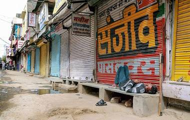 Bharat Bandh 2020: बँक कर्मचारी जाणार संपावर, 8 जानेवारीला भारत बंद; लवकर आटपा बँकींग कामे