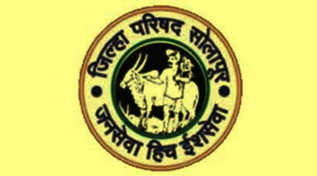 सोलापूर जिल्हा परिषद सभापती पद निवडणुकीत महाविकासआघाडीकडे 3 तर भाजपला केवळ 1 सभापती पद सोलापूर जिल्हा परिषद सभापती पद निवडणुकीत महाविकासआघाडीकडे 3 तर भाजपला केवळ 1 सभापती पद
