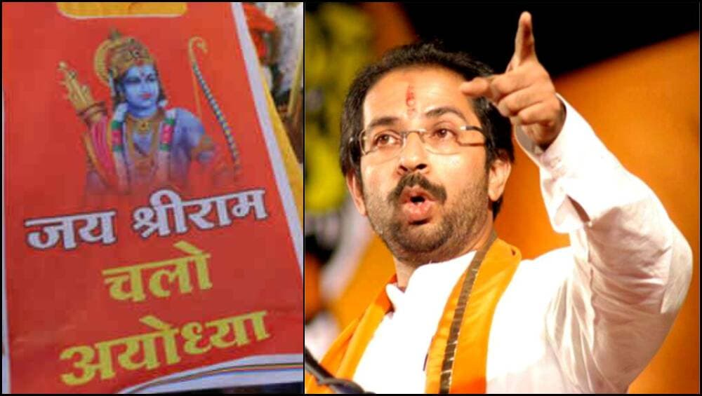 महाविकास आघाडी सरकारला 100 दिवस पूर्ण होताच, मुख्यमंत्री उद्धव ठाकरे अयोध्येत घेणार श्रीरामाचे दर्शन; संजय राऊत यांची माहिती महाविकास आघाडी सरकारला 100 दिवस पूर्ण होताच, मुख्यमंत्री उद्धव ठाकरे अयोध्येत घेणार श्रीरामाचे दर्शन; संजय राऊत यांची माहिती